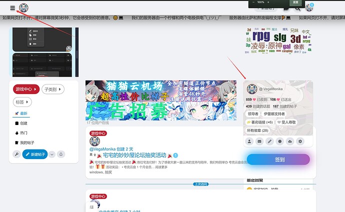 Image: The image shows a screenshot of the website "cat cloud" (猫云) featuring a gaming area with text in Chinese, indicating various game titles and content such as RPG, SLG, and 3D games. It also includes a promotional section with colorful graphics and a user profile of "@VegaMonika." (由 AI 生成标题) (1920×1182 170 KB)