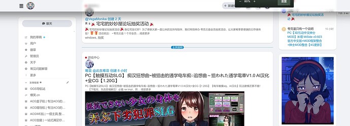 Image: The screenshot shows a bustling webpage interface, possibly a forum or blog post dedicated to PC graphics drivers, with various sections, posts, and images in Japanese text about software and software mod combinations such as SLG and chibi-style characters. (由 AI 生成标题) (1920×696 122 KB)