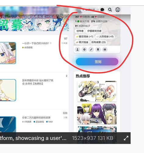 Image: The image shows a user interface with a profile section featuring various posts and statistics, including an illustration of a character with a username beneath it and a "登录" (sign in) button highlighted in red. (由 AI 生成标题) (892×944 82.9 KB)