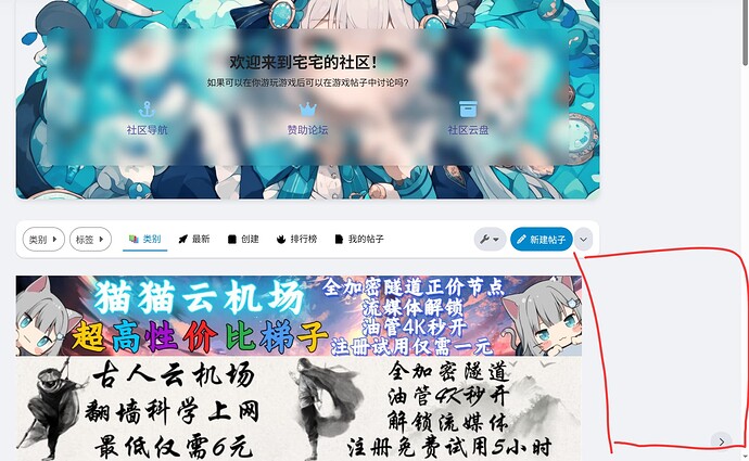 Image: The image is a screenshot of a forum or community portal featuring anime-style illustrations and promoting services related to online proxy and VPN subscription. (由 AI 生成标题) (1920×1183 203 KB) Image: The image is a screenshot of a forum or community portal featuring anime-style illustrations and promoting services related to online proxy and VPN subscription. (由 AI 生成标题) (1920×1183 203 KB)