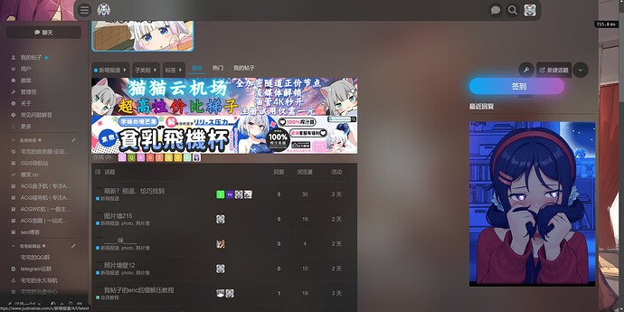 Image: A screenshot shows an online chat interface with anime-based avatars and a kawaii image on the right, discussing a promotion involving a cat theme and flight machinery. (由 AI 生成标题) (1920×961 143 KB)