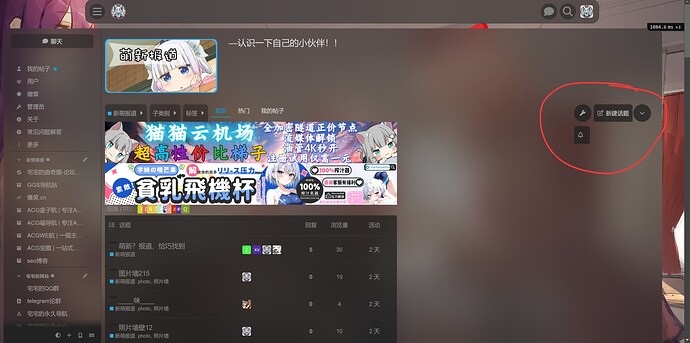 Image: A blurred image showing a chat or forum interface with a circular feature and icons to the right, possibly on a gaming or anime site. (由 AI 生成标题) (1920×955 124 KB)